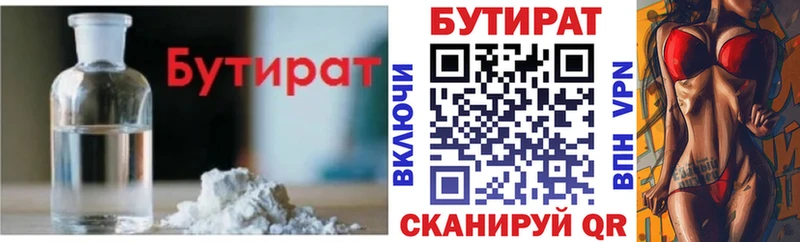 нарко площадка как зайти  Полесск  БУТИРАТ бутик 