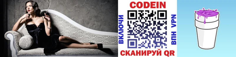 Кодеин Purple Drank хочу наркоту MEGA ссылка Полесск