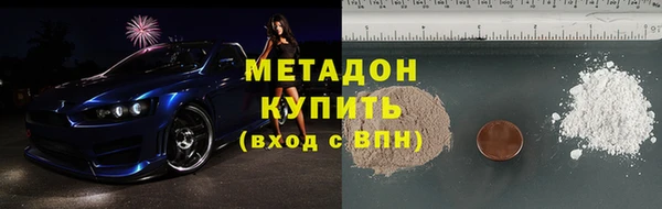 метадон Белокуриха