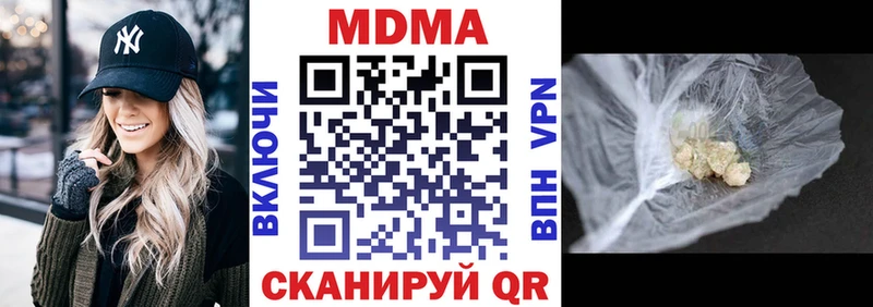 МДМА кристаллы  Полесск 