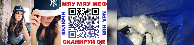 МЕФ mephedrone  купить   Полесск 