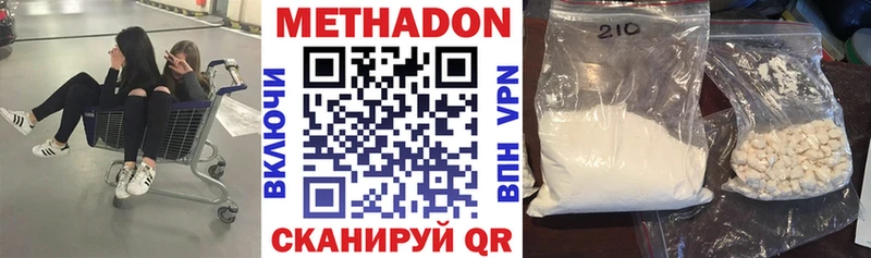 МЕТАДОН кристалл купить наркотики цена Полесск